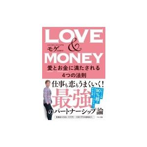 Love Money 愛とお金に満たされる4つの法則 森瀬繁智 本 Hmv Books Online Yahoo 店 通販 Yahoo ショッピング