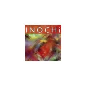INOCHi 0号 創刊特別号  Holonic　Magazine・生命哲学史 特集：生命 / 書籍  〔本〕｜hmv