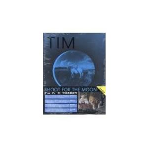 ティム・ウォーカー写真集 SHOOT FOR THE MOON / ティム・ウォーカー  〔本〕