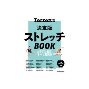 Tarzan特別編集 決定版ストレッチBOOK / マガジンハウス  〔ムック〕｜hmv