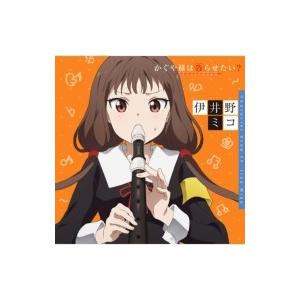 かぐや様は告らせたい 〜天才たちの恋愛頭脳戦〜 / 「かぐや様は告らせたい?〜天才たちの恋愛頭脳戦〜」キ（Yahoo!・HMV&BOOKS online Yahoo!店）