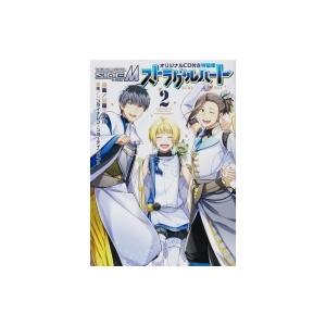 アイドルマスター Sidem ストラグルハート 2 オリジナルcd付き特装版 シルフコミックス 加藤ミチル 本 Hmv Books Online Yahoo 店 通販 Yahoo ショッピング