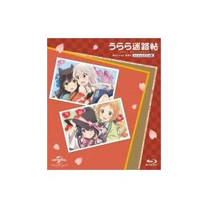 送料無料 うらら迷路帖 Blu Ray Box スペシャルプライス版 Blu Ray Disc Seal限定商品 Loopbiketours Com