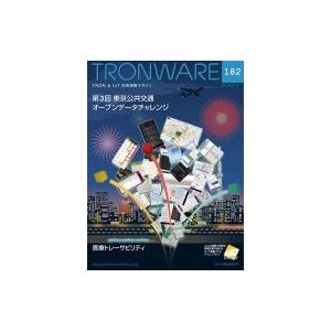TRONWARE VOL.182 TRON  &  IoT技術情報マガジン / 坂村健  〔本〕｜hmv