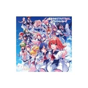 ラピスリライツ・スターズ / LiGHTs / 私たちのSTARTRAIL / プラネタリウム 国内盤 〔CD Maxi〕（Yahoo!・HMV&BOOKS online Yahoo!店）