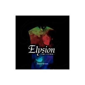 Sound Horizon  サウンドホライズン / Elysion - 楽園への前奏曲 - (Re: Master Production) ＜UHQCD＞  〔Hi Quality CD〕｜hmv