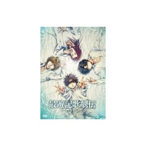 最高の Dvd 最遊記歌劇伝 Oasis Dvd 格安即決 Www Onlysushi Cl