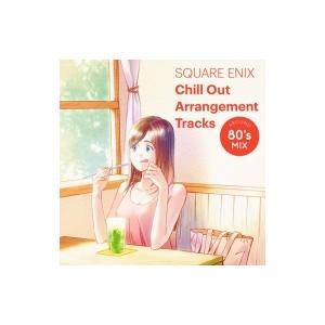 ゲーム ミュージック  / SQUARE ENIX Chill Out Arrangement Tracks - AROUND 80's MIX 国内盤 〔CD〕｜hmv