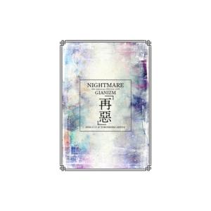 Nightmare 悪夢 / NIGHTMARE 20th Anniversary SPECIAL LIVE GIANIZM〜再惡〜2020.2.11@YOKOHAMA ARENA【PLATINUM EDITION】（Blu-ray+2ヴィデオディスク 邦楽-CD、音楽ソフト、チケット-ロック、ポップス