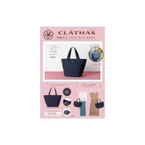 Clathas 軽量big Tote Bag Book ブランドムック 本 Hmv Books Online Yahoo 店 通販 Yahoo ショッピング