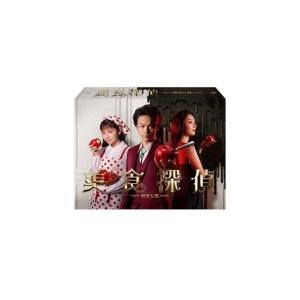 美食探偵 明智五郎 Blu-ray BOX  〔BLU-RAY DISC〕