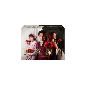 美食探偵 明智五郎 DVD-BOX 〔DVD〕