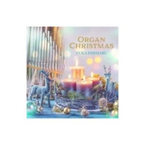 Organ Classical / 石丸由佳:  パイプオルガンのクリスマス Organ Christmas 国内盤 〔CD〕｜hmv