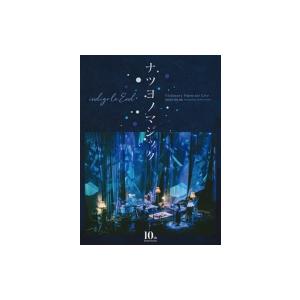indigo la End / 10th Anniversary Visionary Open-air Live ナツヨノマジック (Blu-ray)  〔BLU-RAY DISC〕｜hmv