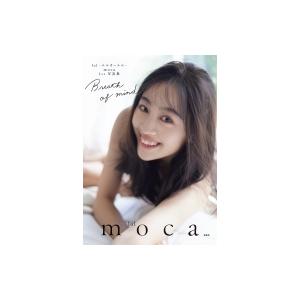 ｌol エルオーエル Moca 1st 写真集 Breath Of Mind Lol Moca 本 Hmv Books Online Yahoo 店 通販 Yahoo ショッピング