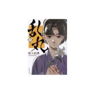 乱丸 上 徳間時代小説文庫 宮本昌孝 文庫 Hmv Books Online Yahoo 店 通販 Yahoo ショッピング