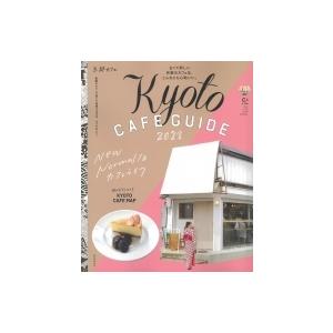京都カフェ21 アサヒオリジナル 朝日新聞出版 ムック Hmv Books Online Yahoo 店 通販 Yahoo ショッピング