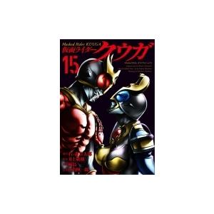 仮面ライダークウガ 15 ヒーローズコミックス / 横島一  〔コミック〕｜hmv