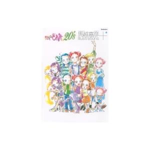 おジャ魔女どれみ S 馬越嘉彦 Illustrations 馬越嘉彦 本 Hmv Books Online Yahoo 店 通販 Yahoo ショッピング