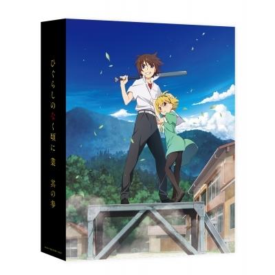 数量は多 ひぐらしのなく頃に業 其の参 Blu Ray Disc 1135 Hmv Books Online Yahoo 店 通販 Yahoo ショッピング 楽天市場 Knpearl Com Ng