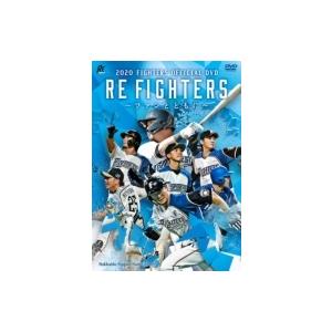 2020 FIGHTERS OFFICIAL DVD RE FIGHTERS 〜ファンとともに〜  〔DVD〕｜hmv