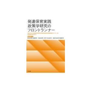 生いそだつ育みそだてる為し終えるたて前学修めるの向こう正面走者 / 東京大学大学院大学仕立て上げる学修める科属する生いそだつ育みそだてる為し終えるたて前学真っただ中 歴史、心理、教育-教育一般-本、雑誌、コミック