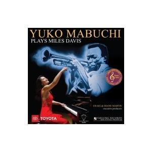 Yuko Mabuchi (馬渕侑子) / Yuko Mabuchi Plays Miles Davis Vol.2 (45回転 / 180グラム重量盤レコード) 〔LP〕 モダンジャズ