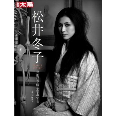 松井冬子さん Daーend 黒函 エディション450 Www Uppercoaching Com Br