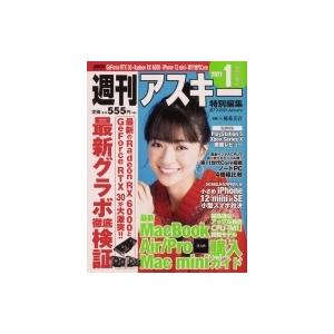 週刊アスキー特別編集 週アス 21january 週刊アスキー編集部 ムック Hmv Books Online Yahoo 店 通販 Yahoo ショッピング