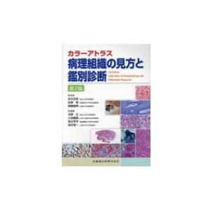 みき先生の皮膚病理診断ABC (3) 泉 美貴 みき先生の皮膚病理診断