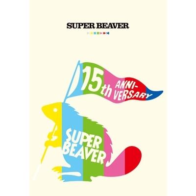 SUPER BEAVER / SUPER BEAVER 15th Anniversary 音楽映像作品集 〜ビバコレ!!〜 (Blu-ray)  〔BLU-RAY DISC〕｜hmv