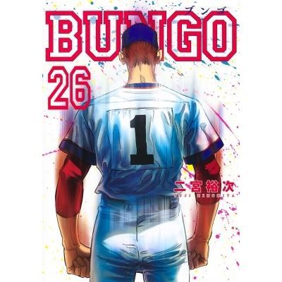 BUNGO -ブンゴ- 26 ヤングジャンプコミックス / 二宮裕次  〔コミック〕｜hmv