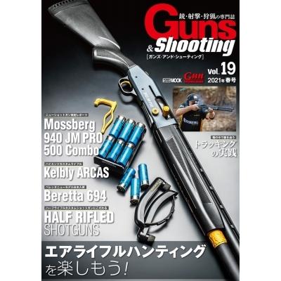 Guns  &  Shooting Vol.19 ホビージャパンMOOK / ホビージャパン(Hobby JAPAN)編集部  〔ムック〕｜hmv