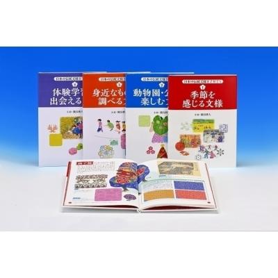 日本の伝統文様をさがそう 日本の伝統文様をさがそう(全4巻) / 熊谷博人  〔全集・双書〕