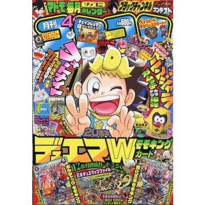 月刊コロコロコミック 2021年 4月号 コロコロコミック編集部 雑誌 11665771 Hmv Books Online Yahoo 店 通販 Yahoo ショッピング