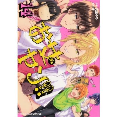 お女ヤン 期間限定で特別価格 イケメン ヤンキー パラダイス 14 本 魔法のiらんどコミックス 貴里みち