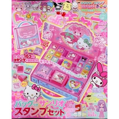 らぶキャラ Vol 37 21年 4月号 付録 バッグつきサンリオスタンプセット など 雑誌付録ダイアリー 発売予定 レビューブログ