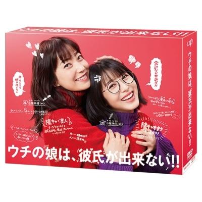 ウチの娘は、彼氏が出来ない!! DVD BOX  〔DVD〕｜hmv