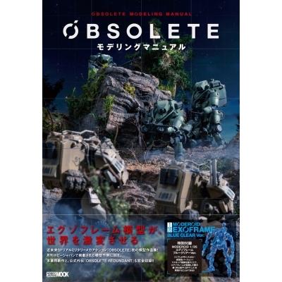 OBSOLETEモモデリングマニュアル ホビージャパンMOOK / ホビージャパン(Hobby JAPAN)編集部  〔ムック〕｜hmv