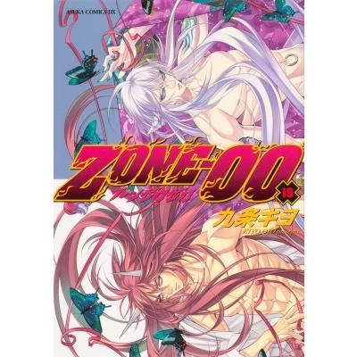 ZONE‐00 19 あすかコミックスDX / 九条キヨ  〔本〕｜hmv