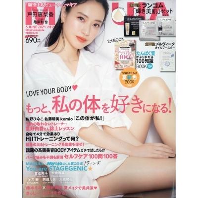 MAQUIA マキア 2021年 6月号 【付録】 ①ランコム 「輝き美肌