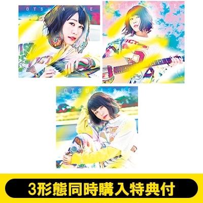 大塚紗英 / 《3形態同時購入セット》スター街道 〔CD〕