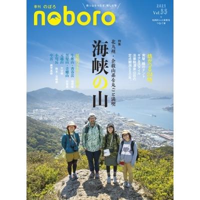 季刊のぼろ Vol 33 西日本新聞社 本 Hmv Books Online Yahoo 店 通販 Yahoo ショッピング