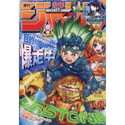 週刊少年ジャンプ 21年 5月 31日号 週刊少年ジャンプ編集部