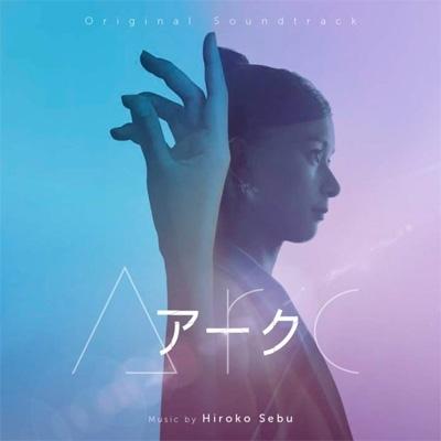サウンドトラック サントラ オリジナル サウンドトラック Arc アーク 国内盤 Cd Hmv Books Online Yahoo 店 通販 Yahoo ショッピング