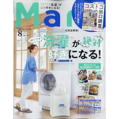 ショップ Mart マート 21年 Mart編集部 雑誌 8月号