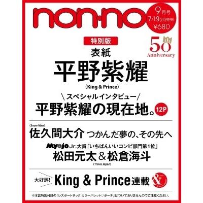 Non No ノンノ 21年 9月号 特別版 付録なし版 Non No編集