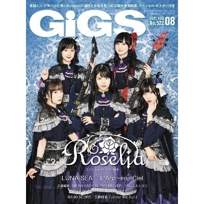 Gigs ギグス 21年 8月号 表紙 Roselia Gigs編集部 雑誌 Hmv Books Online Yahoo 店 通販 Yahoo ショッピング