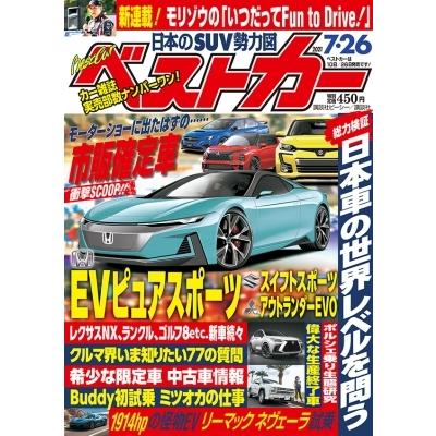 ベストカー 21年 7月 26日号 ベストカー 雑誌 Hmv Books Online Yahoo 店 通販 Yahoo ショッピング