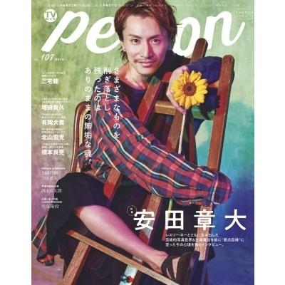 Tvガイドperson Vol 107 表紙 安田章大 Tokyo News Mook Tvガイドperson編集部 ムック Hmv Books Online Yahoo 店 通販 Yahoo ショッピング